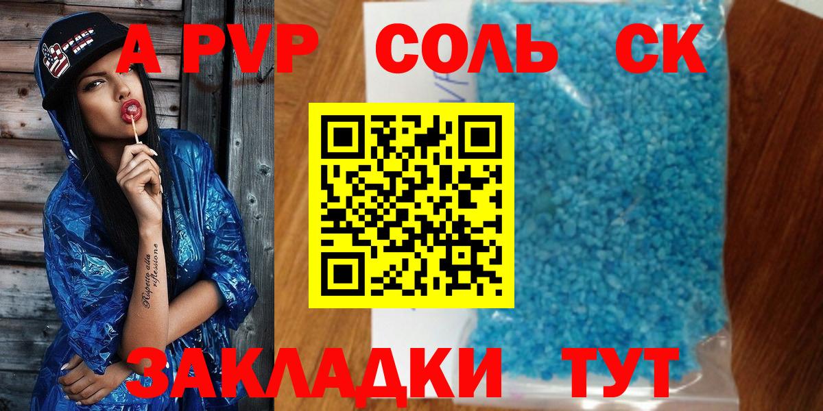 Альфа ПВП СК  Вход с VPN  Торжок  Alpha-PVP СК КРИС 