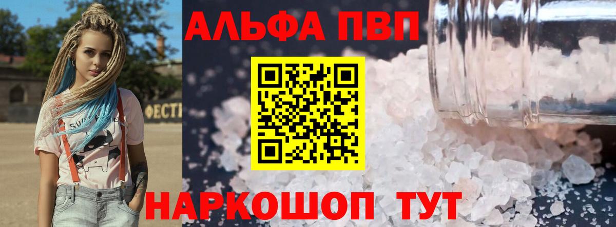 APVP мука Торжок