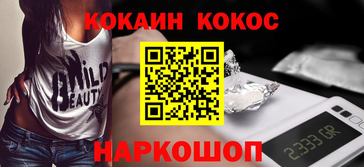 Торжок  как найти закладки  Вход с VPN  Cocaine Fish Scale  Кокаин 