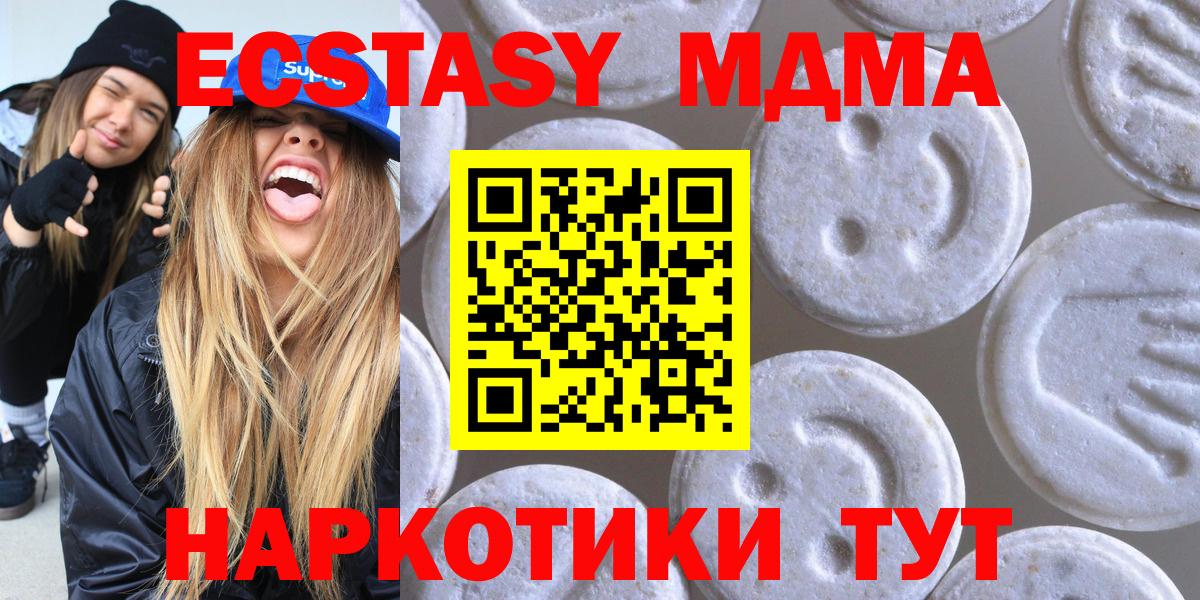 ЭКСТАЗИ бентли  ЭКСТАЗИ mix  Ecstasy  Вход с VPN  Торжок 