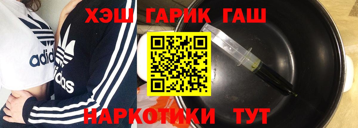 Гашиш VHQ Торжок