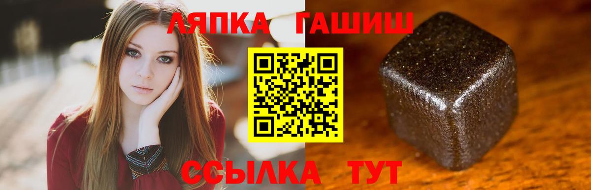 Торжок  ГАШИШ ice o lator  Вход с VPN  ГАШИШ VHQ 