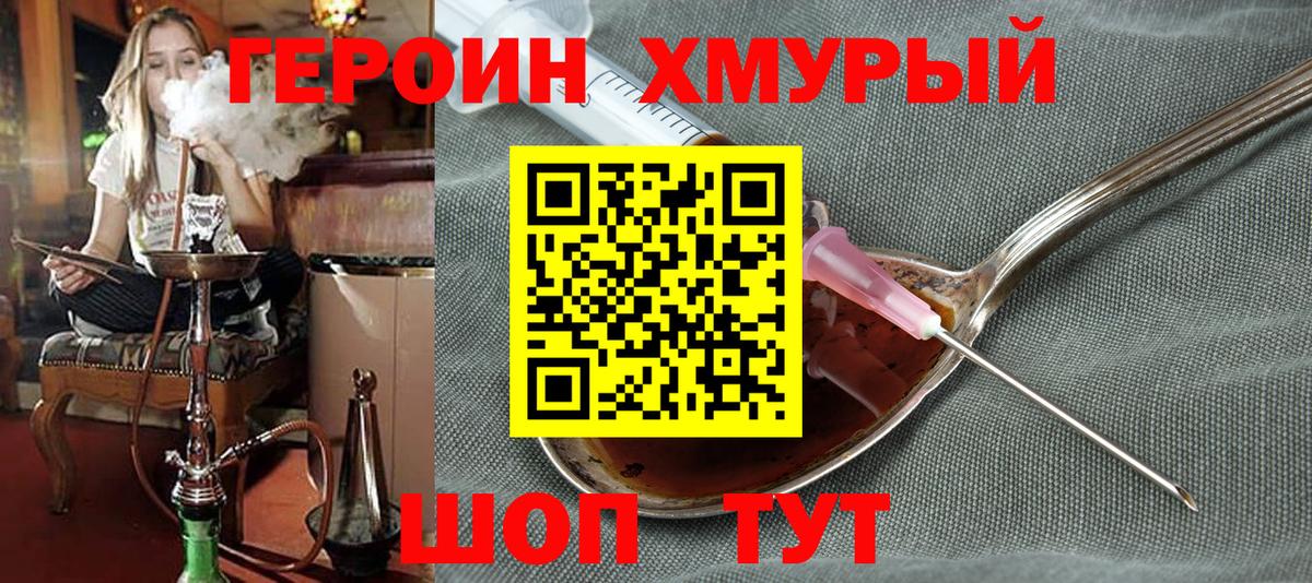 Торжок  ГЕРОИН VHQ  ГЕРОИН  Вход с VPN 