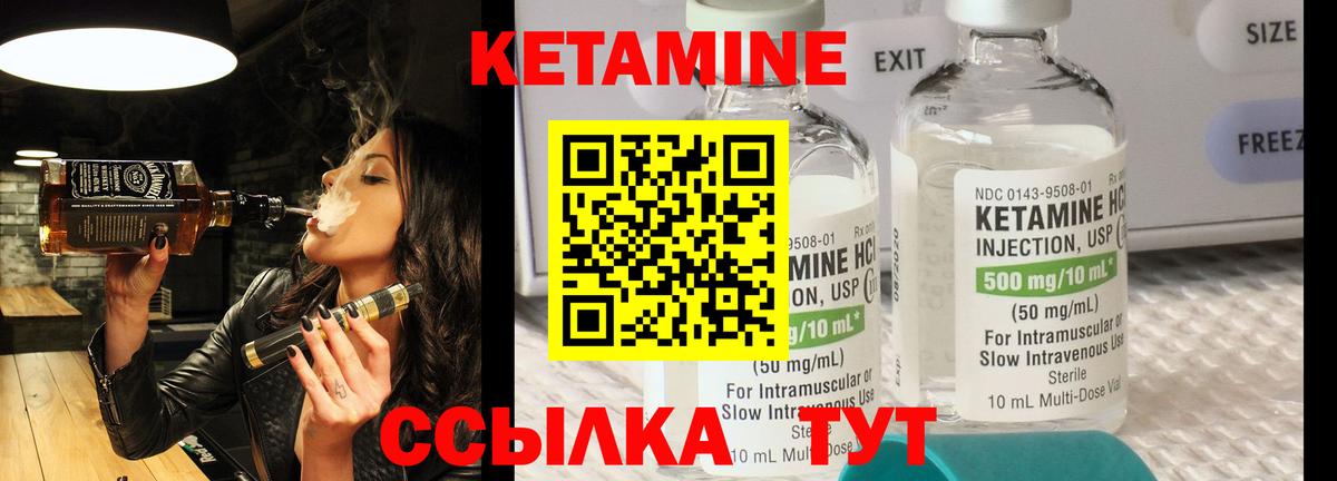 КЕТАМИН ketamine  Вход с VPN  Торжок 
