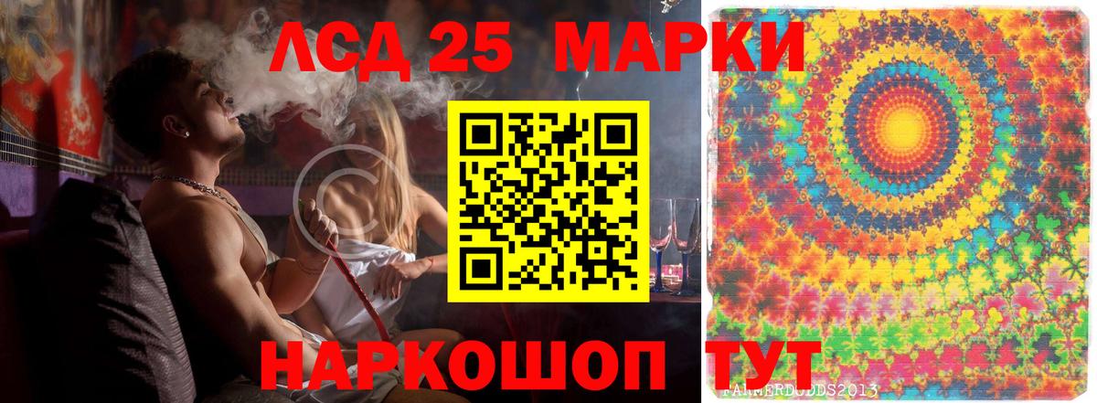 Лсд 25 экстази кислота Торжок
