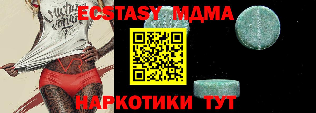 МДМА молли  MDMA кристаллы  MDMA  Торжок  Вход с VPN 