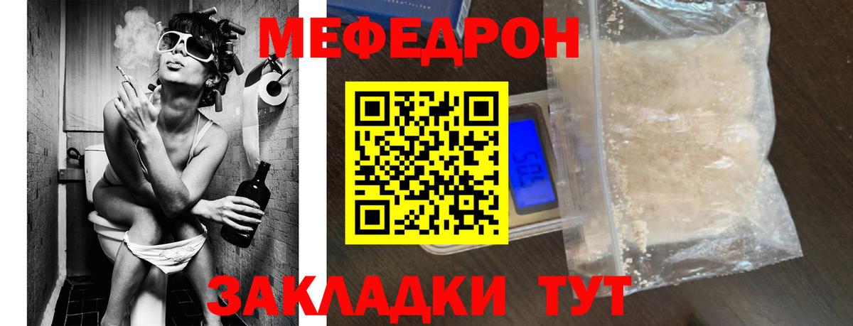 МЕФ  Вход с VPN  Торжок  МЕФ мяу мяу  Мефедрон мяу мяу 