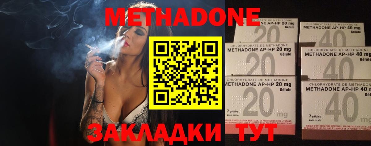 МЕТАДОН methadone  Вход с VPN  Торжок 
