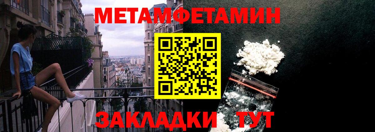 Первитин  МЕТАМФЕТАМИН Methamphetamine  Вход с VPN  Торжок  МЕТАМФЕТАМИН Methamphetamine 