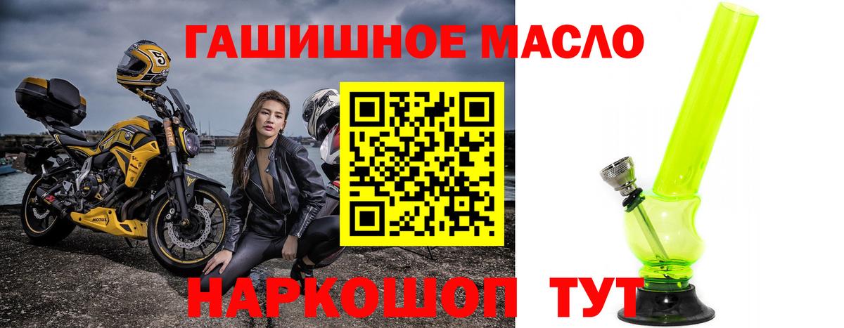 Торжок  ТГК гашишное масло  Вход с VPN  Дистиллят ТГК THC oil 