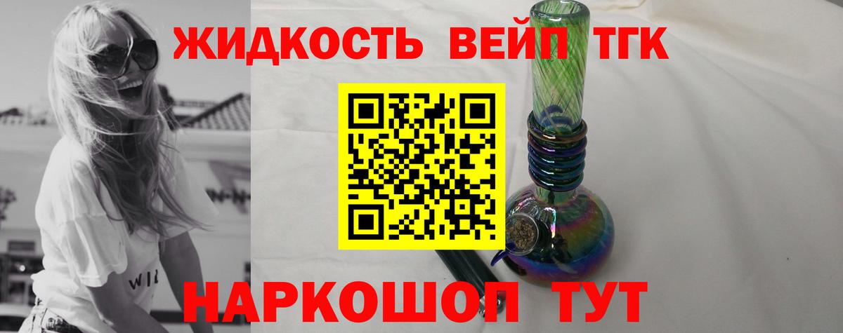 ТГК концентрат Торжок